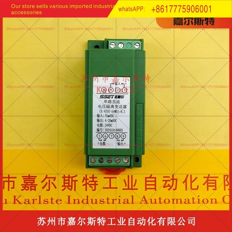 New original CE-VZ01-54MS1-0.2 SSET single-channel DC voltage isolation transmitter