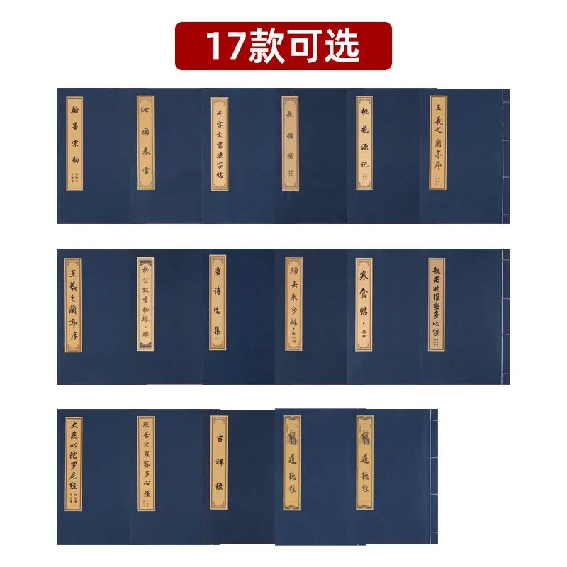 Tao Te Ching Ancient Style Copybook Small Regular Script Chinese Calligraphy Copybook for Adult Exercise Calligraphy Practice