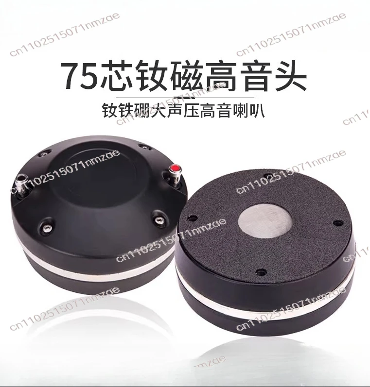 75 Core Tweeter Driver Neodymium Magnet Aluminum Horn Copper Clad Aluminum Flat Wire Voice Coil