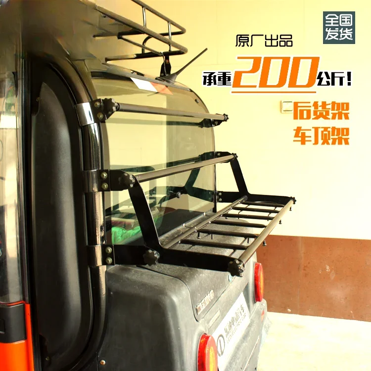 Electric four-wheeler roof rack Dayang Qiaoke luggage rack rear rack storage box shelf original accessories