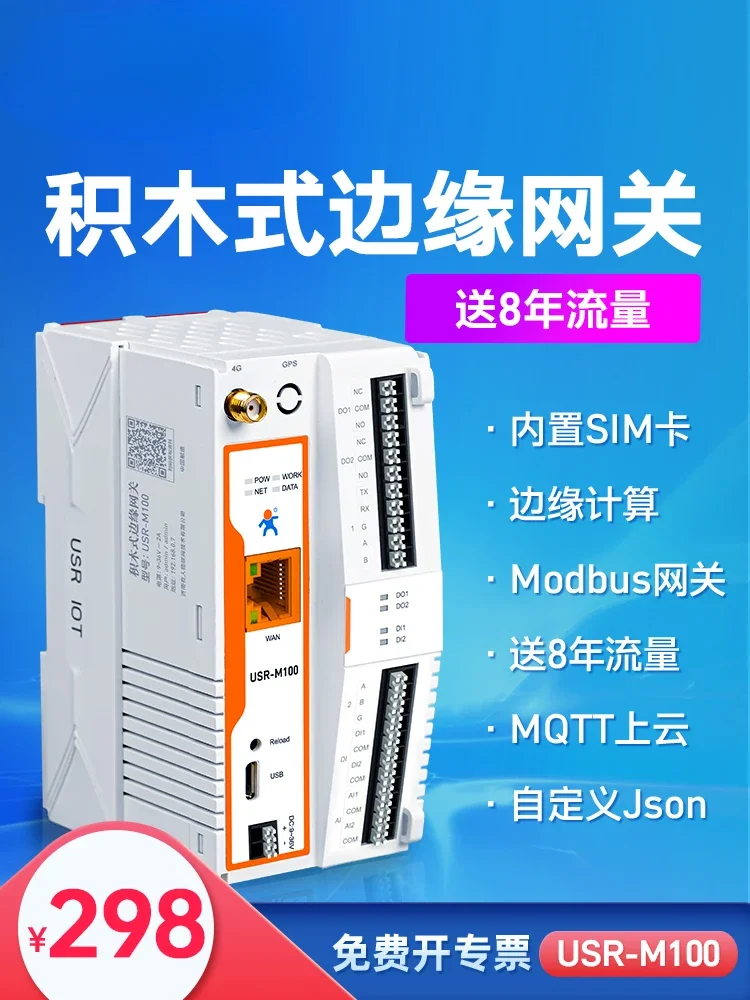 Edge computing PLC gateway 4Gdtu building block modbus rtu remote IO control MQTT M100