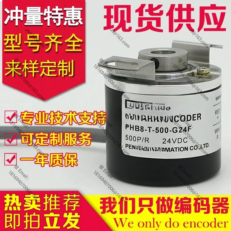 

High Quality New PHB8-T-500-G24F P E C Encoder G05D-600-2500-PHB8-1024-