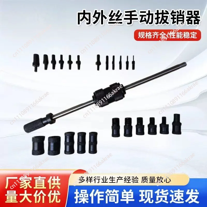 for manual pin puller P400 600B inner and outer cylindrical taper pin disassembly tool