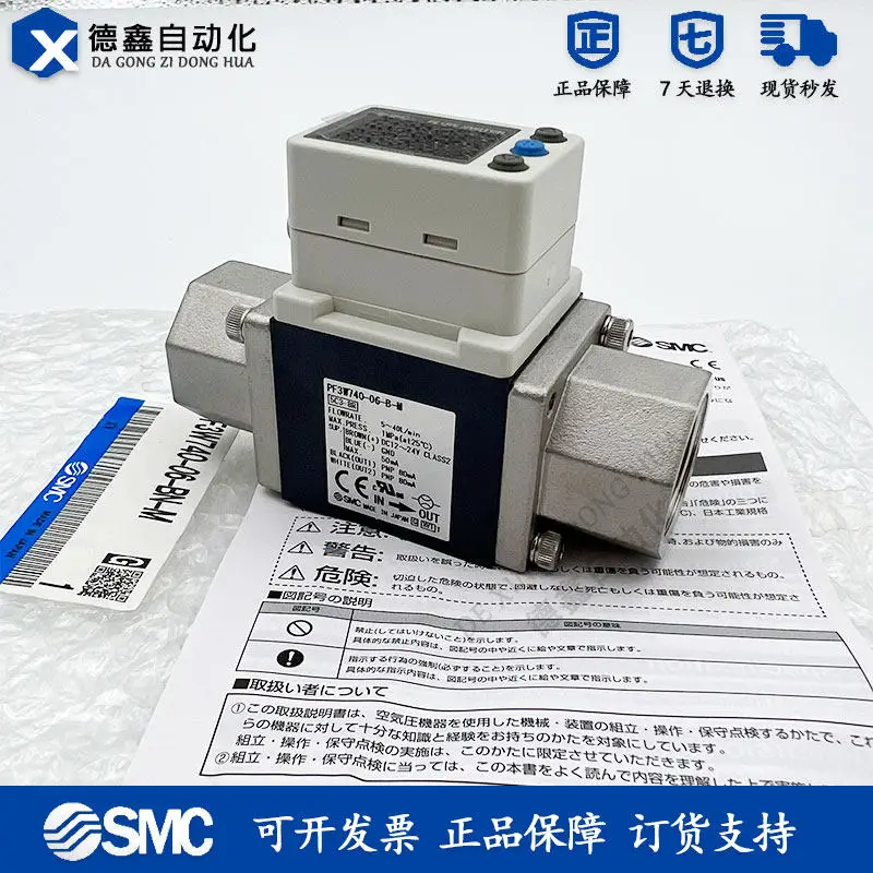 Smc Original Flowme…