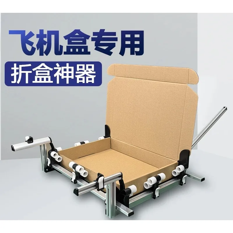 for Airplane box tool quick automatic box folding machine box clamp adjustable size