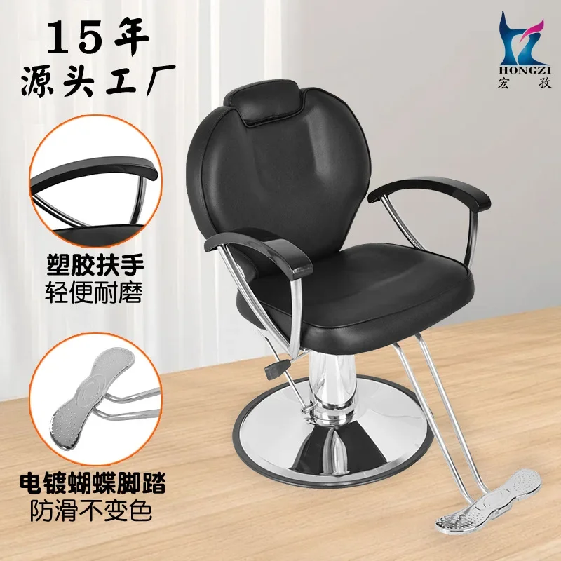 #Black Rotating Barber Chair, Beauty Salon Hairdressing Chair