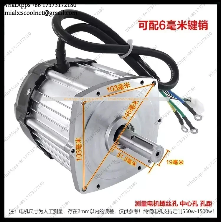 48V 60V 1500W 70H PMSM DC Motor 4000 RPM Electric Tricycle Motor Parameter Version
