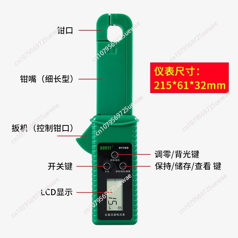 Automobile leakage tester detector