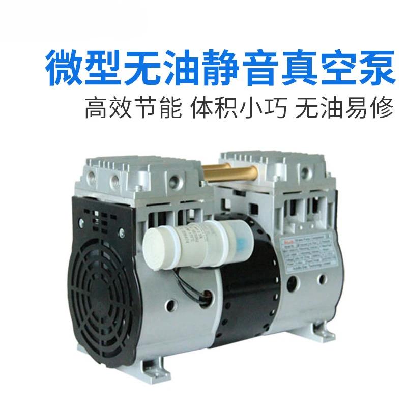 Silent oil-free mini mini Puyan dry vacuum pump piston type DP-550/1400/2000 industrial use