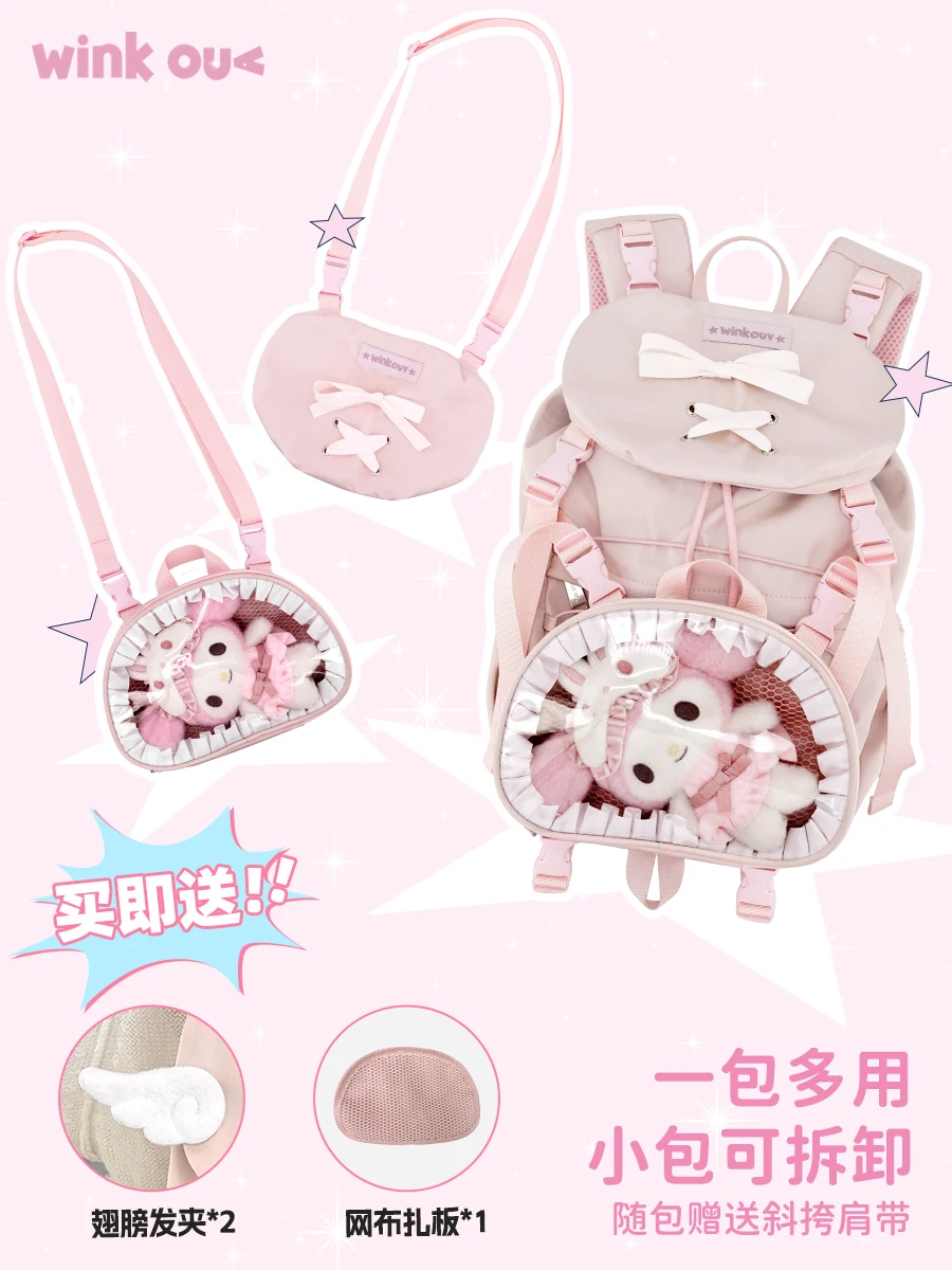 2D Japanese Original Lolita Backpack Daily Large Capacity 20cm Cute Doll Bag Commuting Casual Versatile School Bag