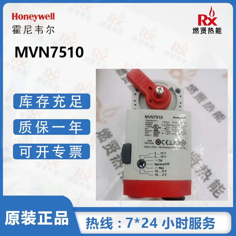 Honeywell, USA, elektrischer Ventilantrieb MVN7510, vor Ort verfügbar