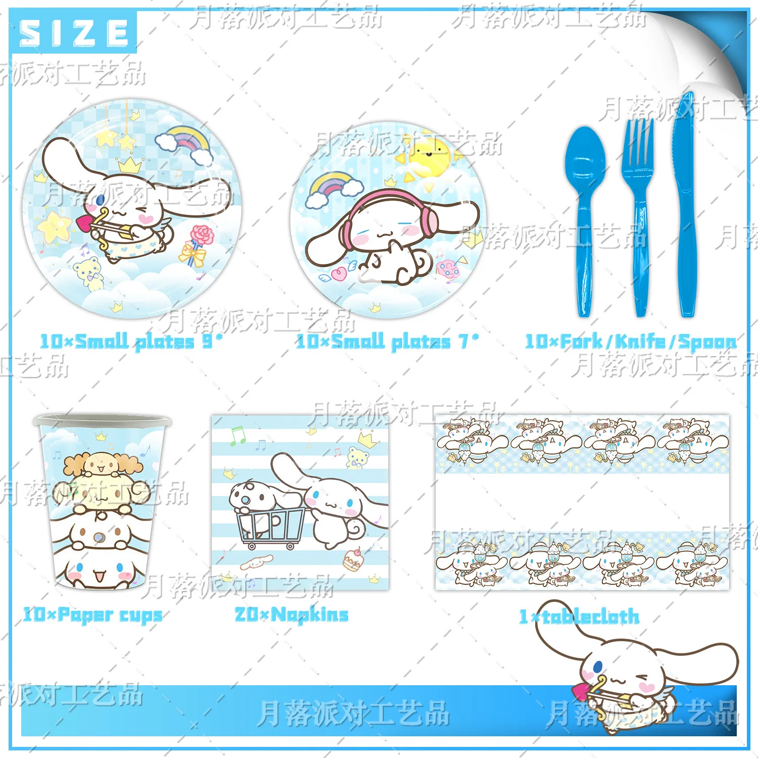 Sanrio Cinnamoroll Anime Disposable Party Supplies Paper Plates Paper Cups Tablecloths Birthday Party Atmosphere Decoration Set