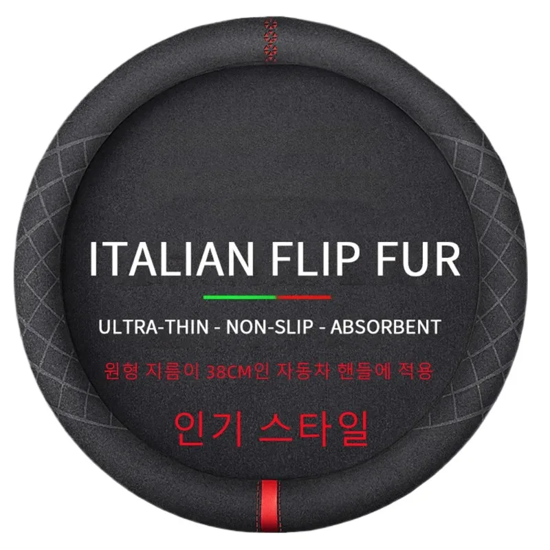 Car Steering Wheel Cover Suede Leather 38cm Anti-Slip Breathable General-purpose Calibration mark Auto Accessories For Tesla