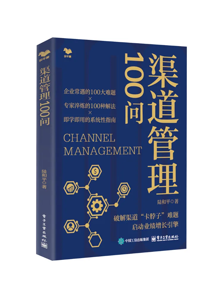 Book-Winshare 100 Questions on Channel Management