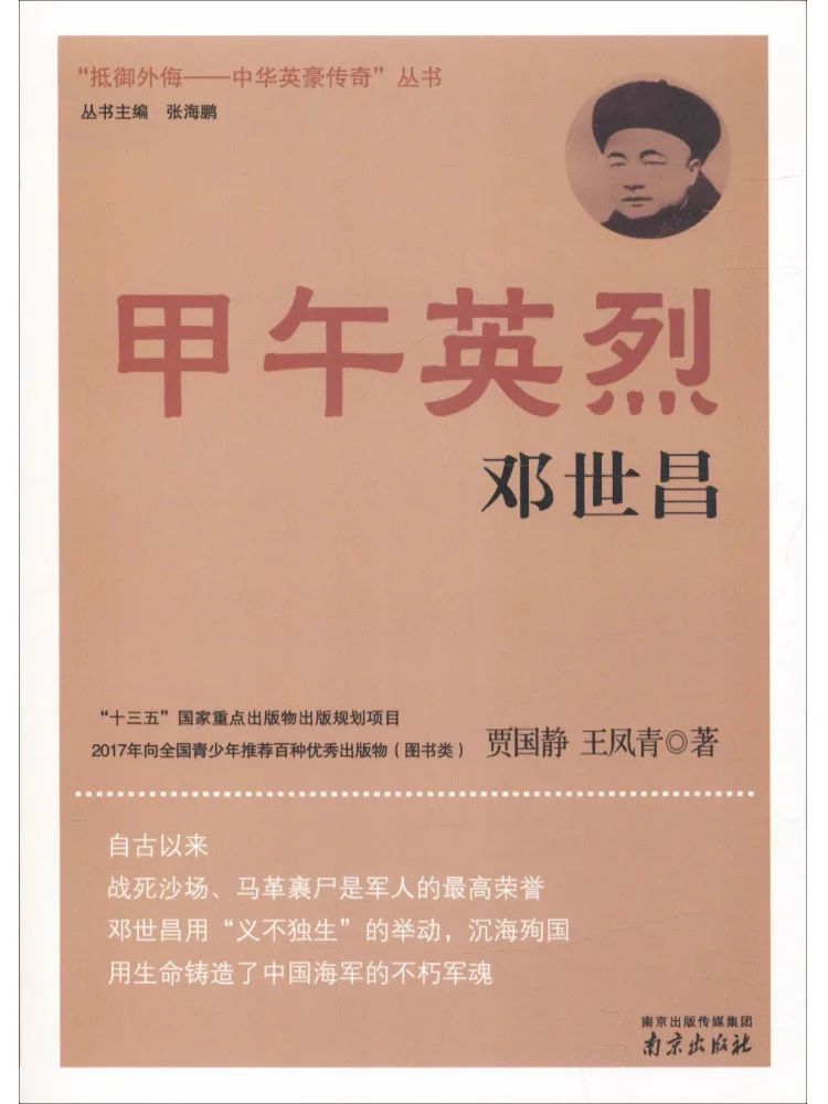 

Книга-Winshare The Heroic Victory Of the British in the Sino Британская война Адмирал Дэн Чжишанг