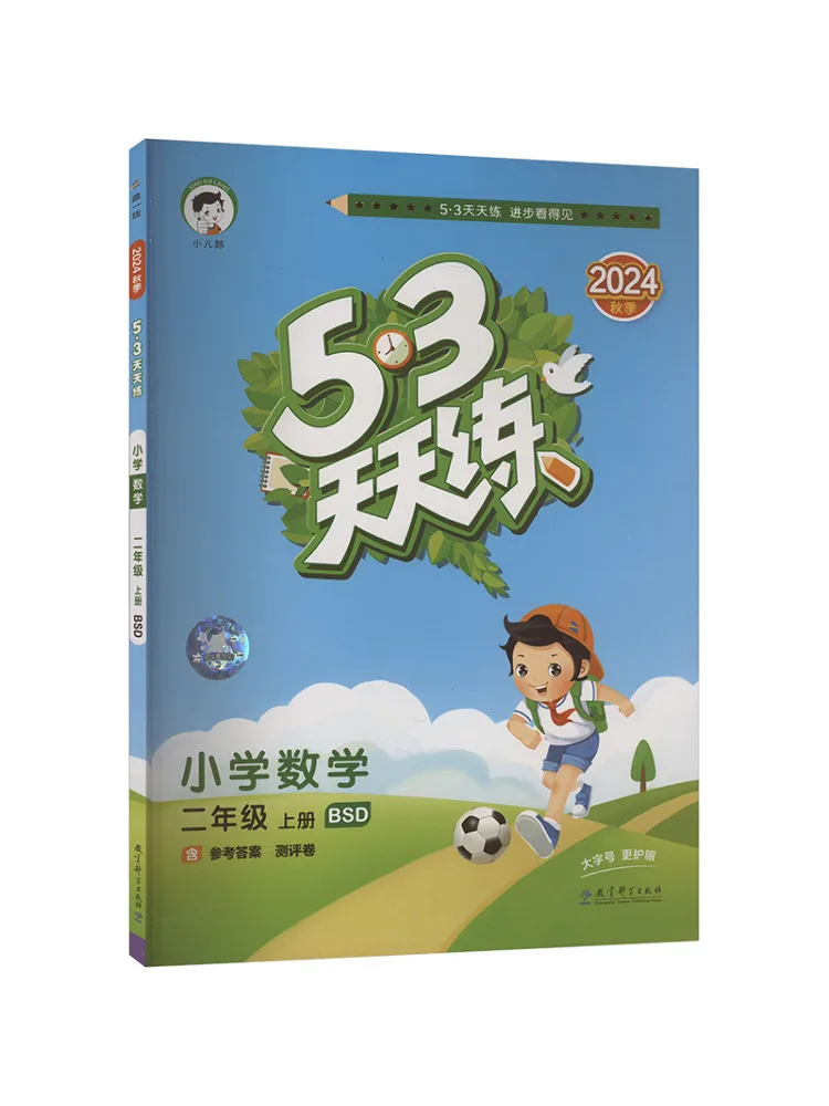 

Book-Winshare 5·3 Daily Practice Primary School Mathematics Second Grade Volume 1 Bsd 2024