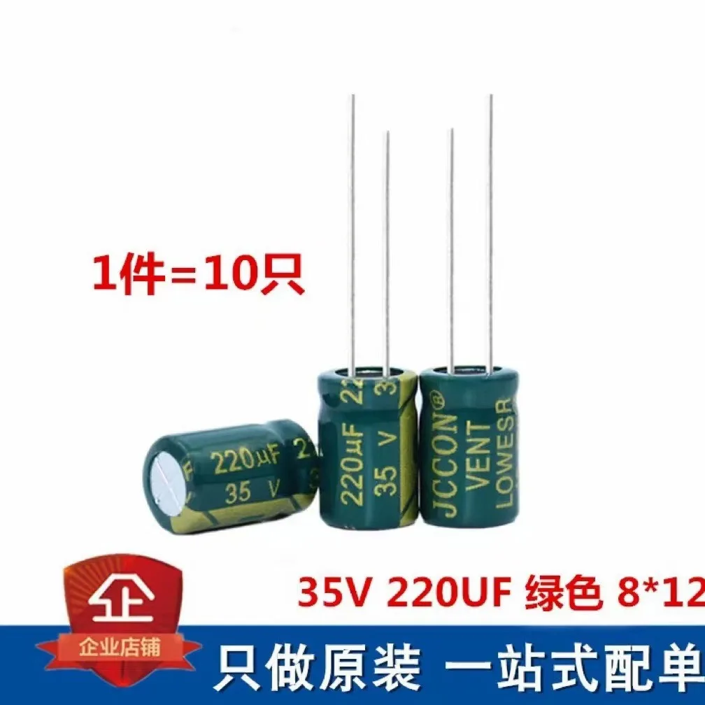 

10 pcs/lot New 35V220UF 35V high frequency longevity low impedance green gold high quality in-line electrolytic capacitor 8*12mm