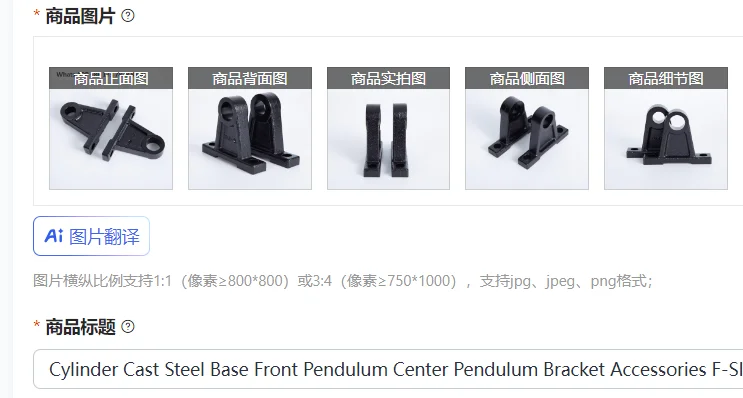 Cylinder Cast Steel Base Front Pendulum Center Pendulum Bracket Accessories F-SI/SGC125TCM1 Trunnion Support