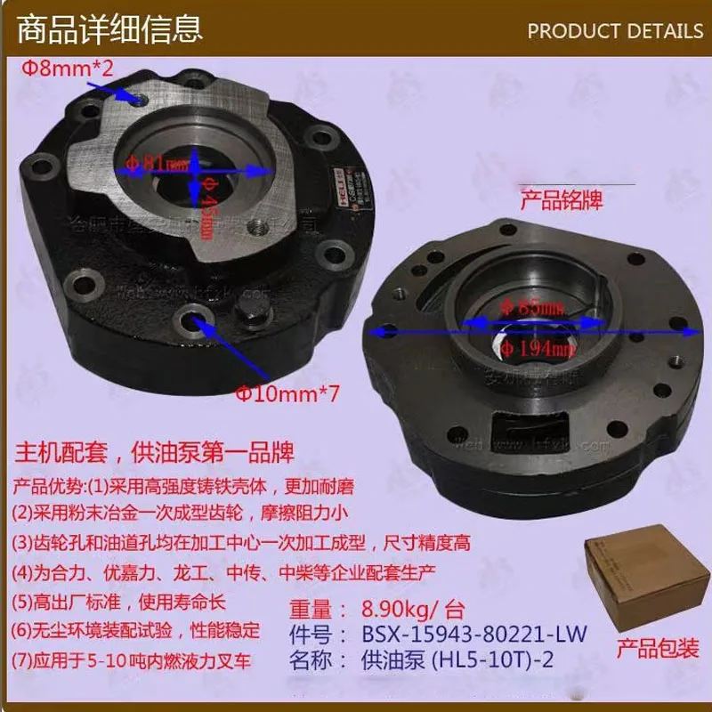 

Transmission Charging Pump 15943-80221 for TCM Forklift FD50-100