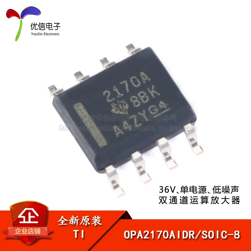 10pcs original genuine patch OPA2170AIDR SOIC-8 36V dual channel operational amplifier IC chips