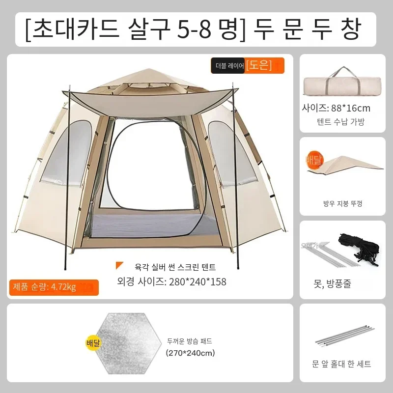 Imagem -02 - Barraca de Acampamento Impermeável Automática com Canopy Instantânea Pop up Tent Automático ao ar Livre Caminhadas Piquenique 5-9 Pessoa Novo