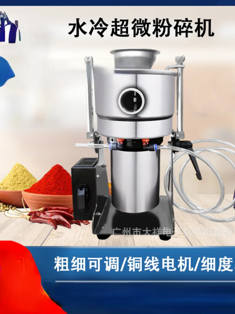 DX-30S rocking water-cooled ultrafine pulverizer Cordyceps sinensis medicinal material grinding and pulverizer small pulverizer