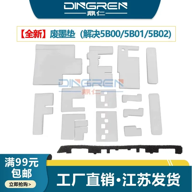 for Canon G3410 G3415 G3411 G3510 G3511 G2811 G3811 G4410 G4411 Waste Ink Pad 5B00 5B01 Waste Ink Collection Pad Absorber