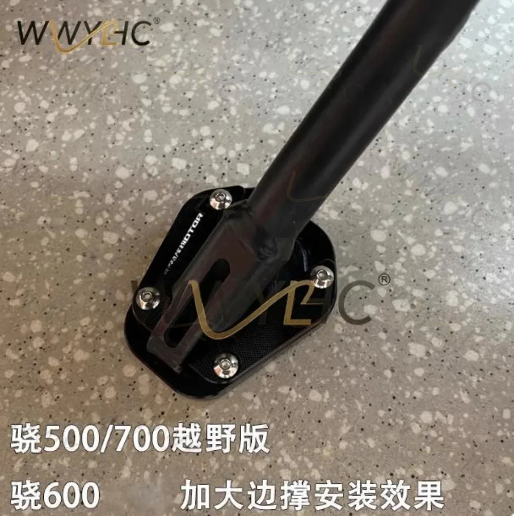 Applicable To Xiao 500SRT Xiao 650 Xiao 600 Xiao 700 Modified Foot Support Enlarged Brake Pedal Widened Side Support Accessories