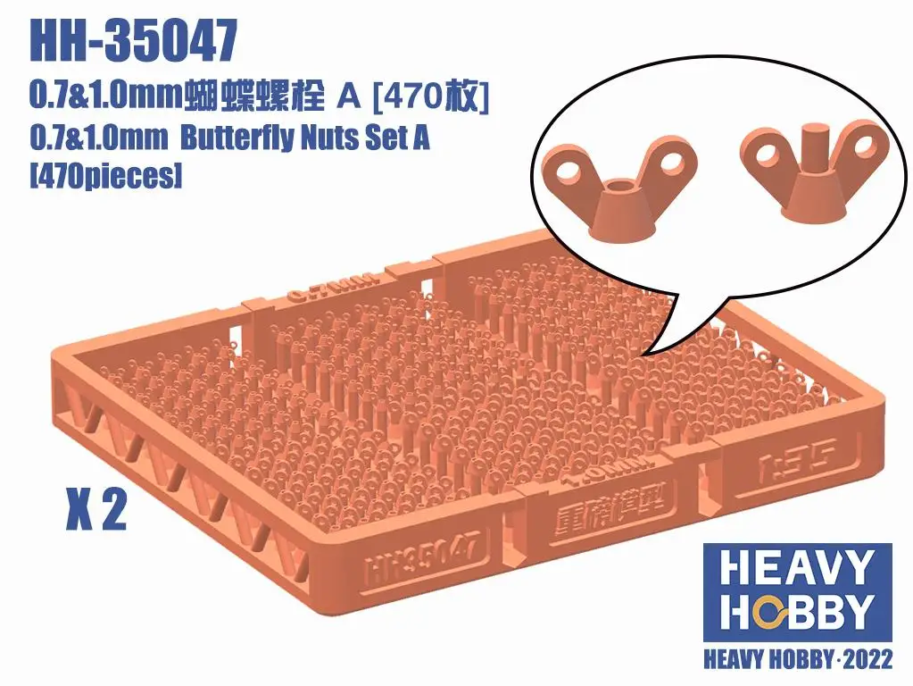 Heavy hobby HH-35047 0.7&1.0mm Butterfly Nuts Set A (470 pieces)