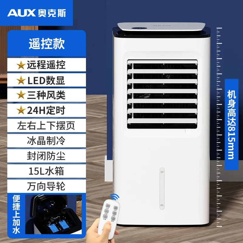 220V AUX air conditioning fan, refrigeration fan, household single cooling water-cooled fan, air conditioning fan