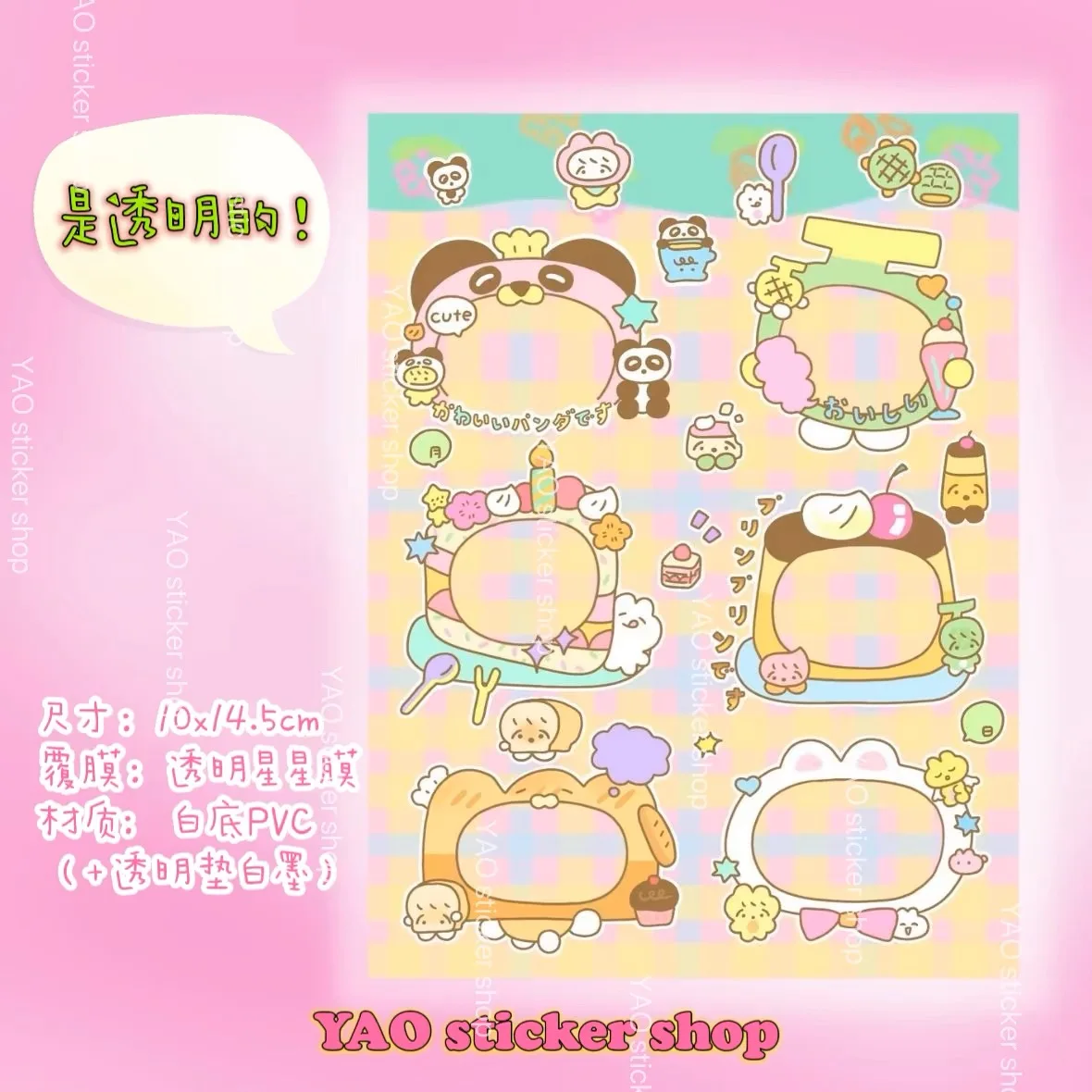 Lovely panda cartoon frame stickers DIY hand account sticker