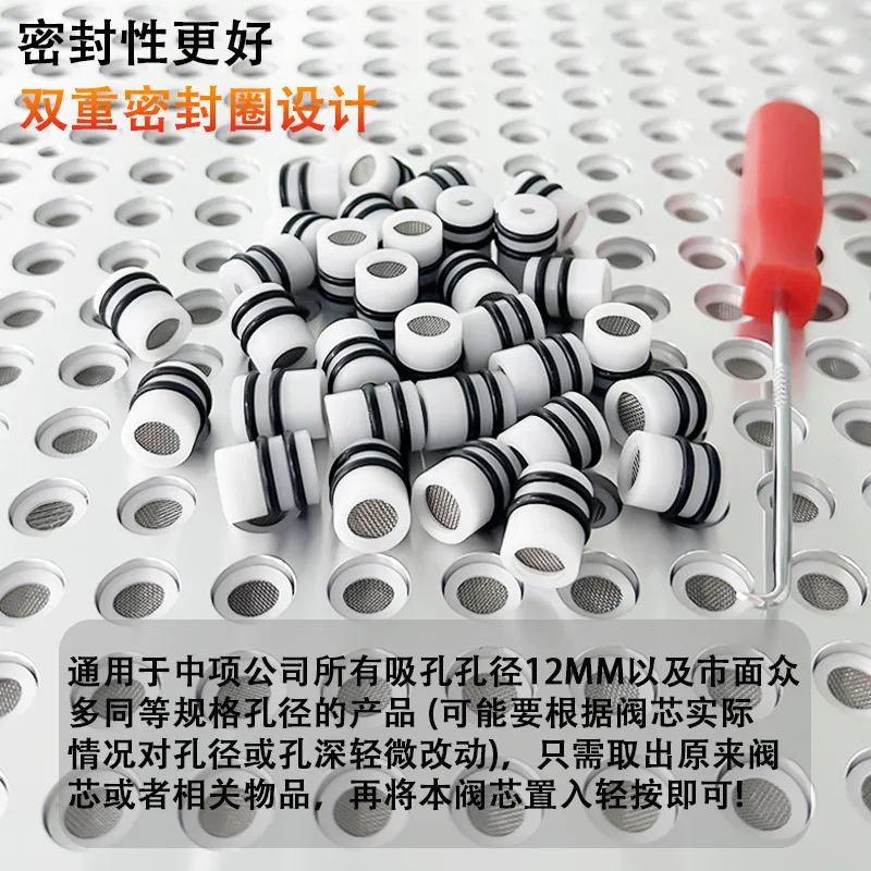 Self-made multi-point suction cup accessories logic valve middle valve integrated one-way check valve