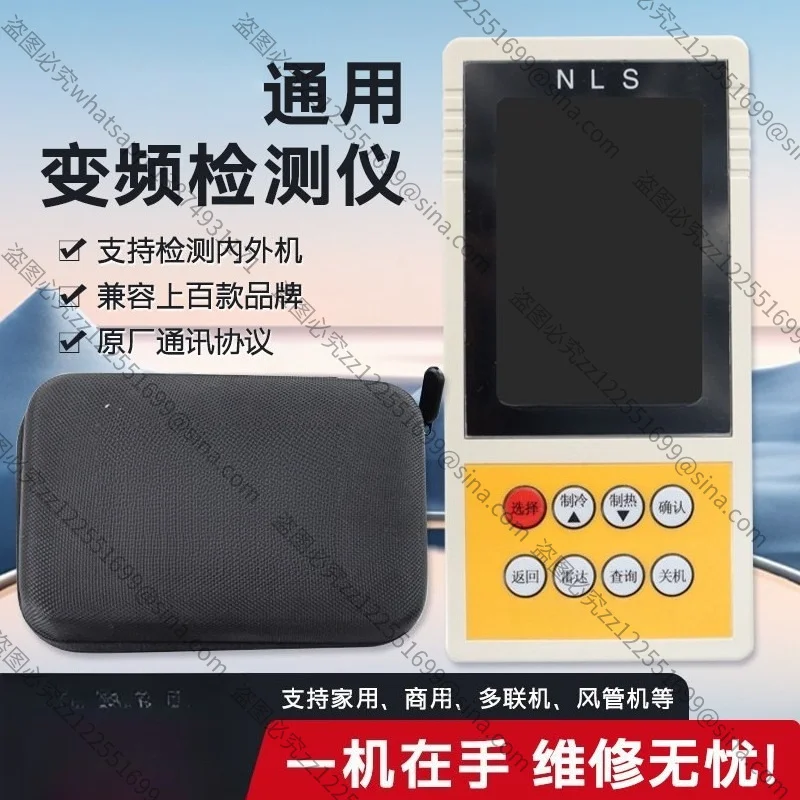 For Multi-brand Frequency Conversion Air Conditioner Detector, Internal and External Multi-function Rapid Detection Instrument