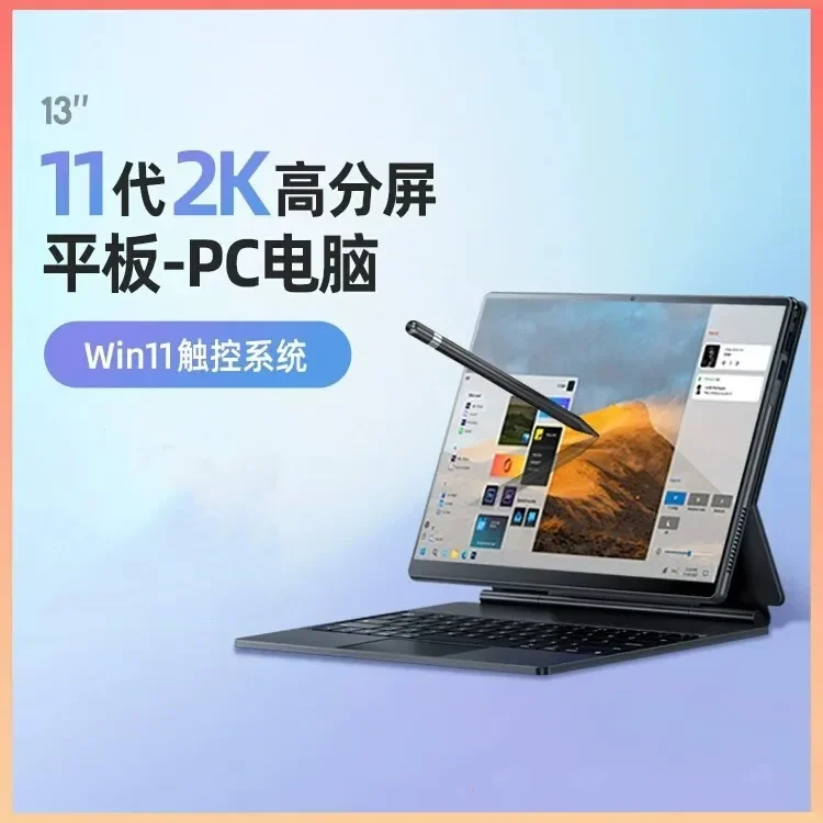 

T30 13-inch laptop tablet 2-in-1, light and portable for student business office, student learning