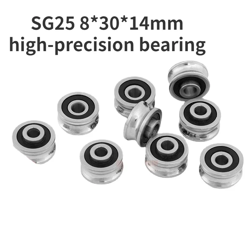 Double row bead guide wheel roller pulley embroidery machine laser special bearing SG25 8*30*14 over 10MM optical axis