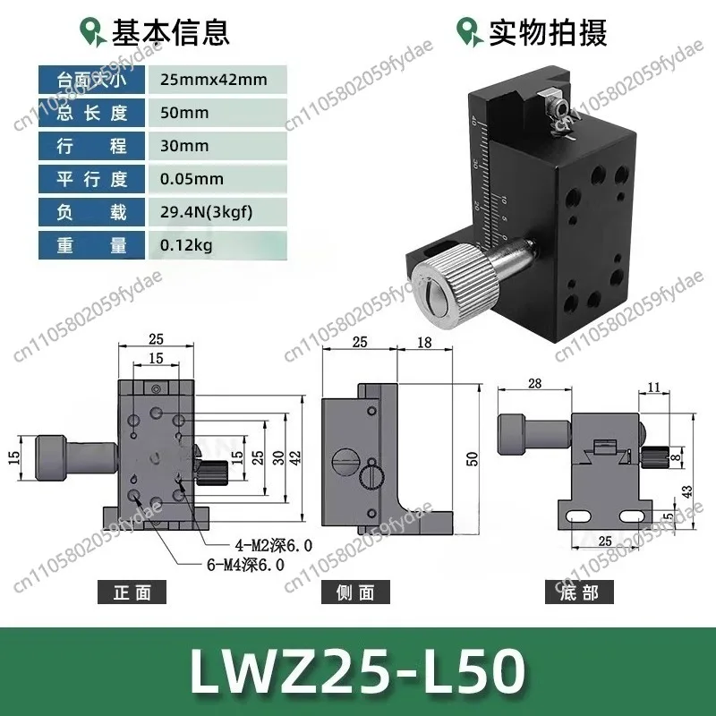Z-axis dovetail slot slide LWZ25-40-60-L100 vertical lifting high-precision fine-tuning manual displacement platform