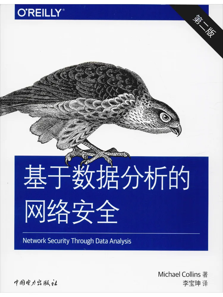 

Book-Winshare Network Security Based on Data Analysis 2nd Edition
