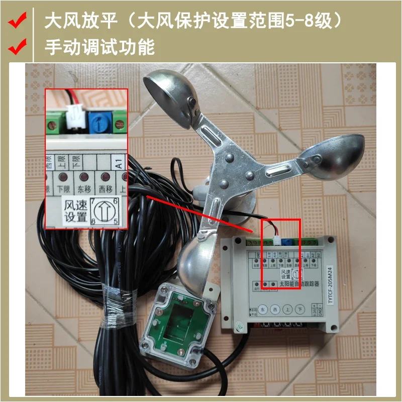 Dual-axis solar automatic tracking, high wind protection