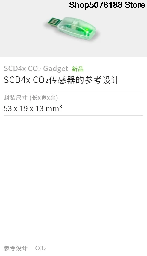 SCD4X CO2 GADGET Опорная конструкция нового датчика CO2 SCD4X
