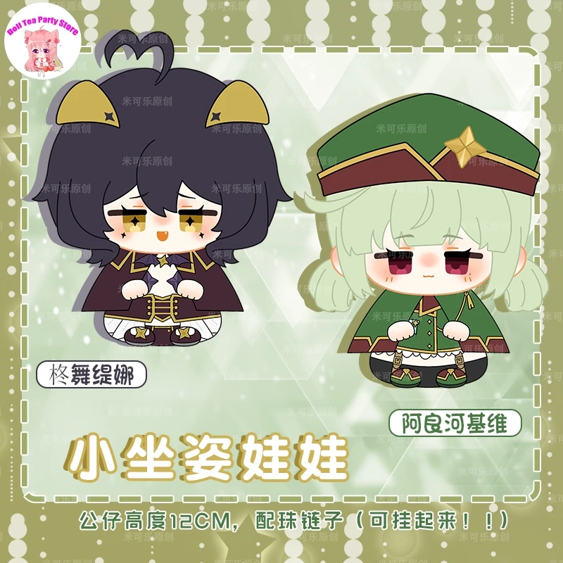 

Аниме Gushing Over Magical Girls Araga Kiwi Hiiragi Utena хлопковая кукла 12 см плюшевые игрушки для сидения косплей кулон подарок