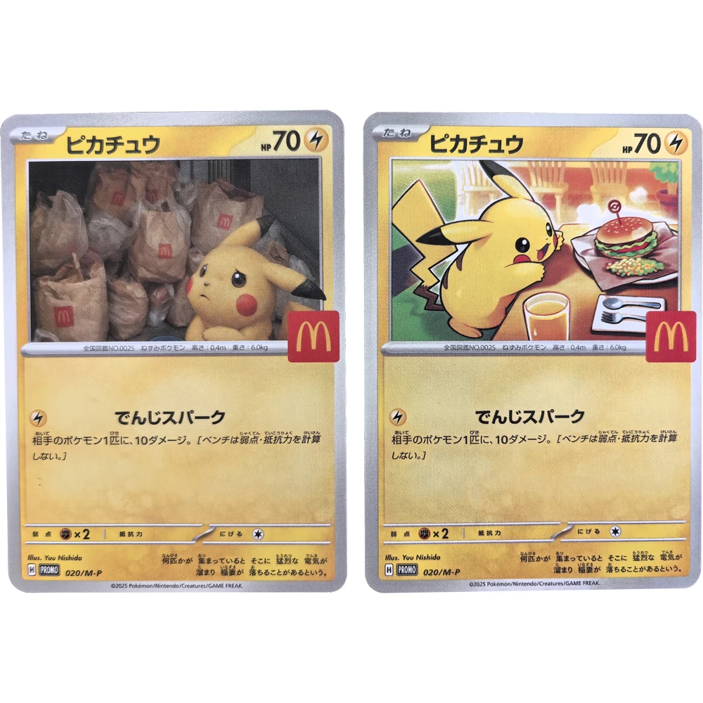 2 قطعة/المجموعة جديد الكرتون PTCG جمع بطاقة 020/M-P بطاقة 2025 مجموعة سعيدة الترويجي اليابانية هدايا الطفل لعبة #2