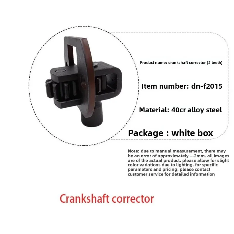Suitable For BENZ/MAN Mercedes-Benz Daimler Turning Tool Crankshaft Straightener 2 Teeth Truck Straightener