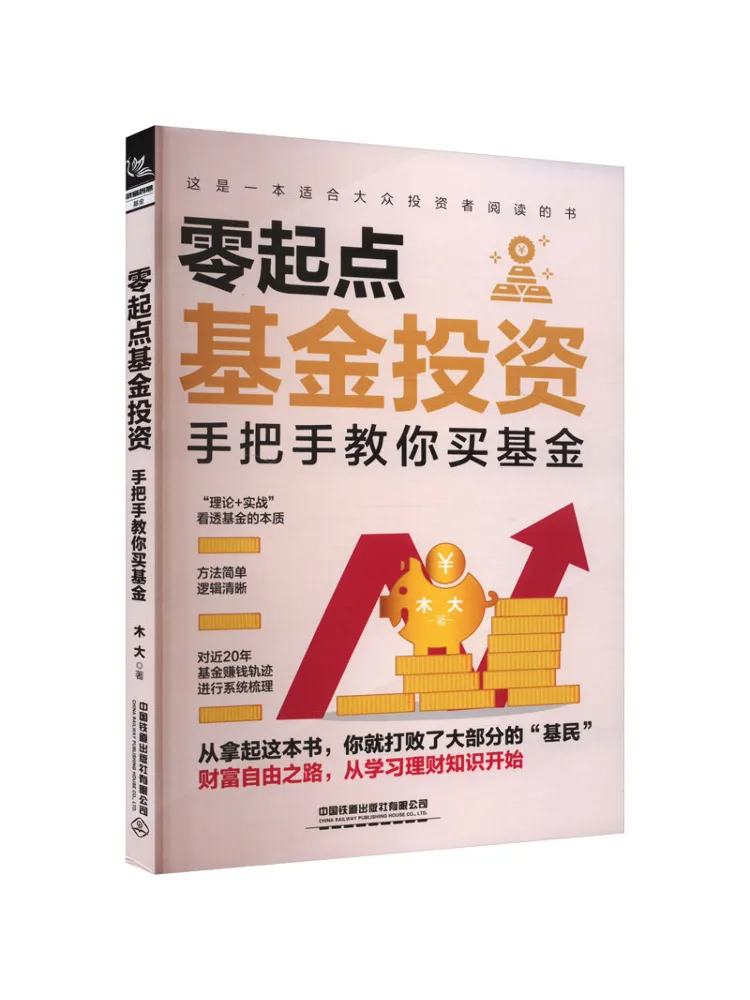 Book-Winshare Fund Investment For Beginners Step By Step Guide To Buying Funds