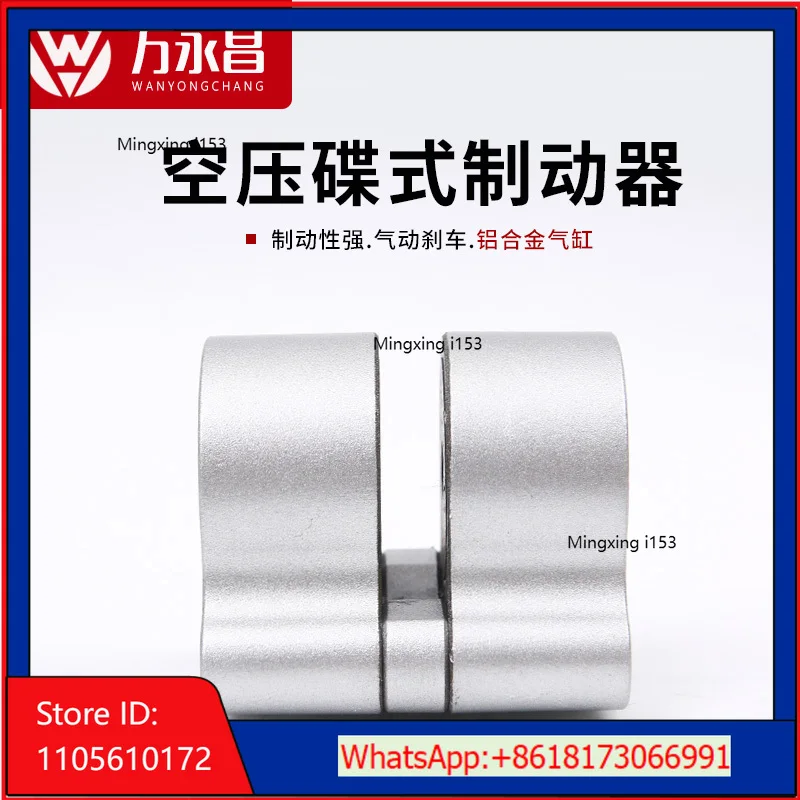 DBF-L10 Pneumatic Butterfly Brake, Pneumatic Brake, CNC Machine Tool Caliper, Air Brake, Self-resetting Disc Brake