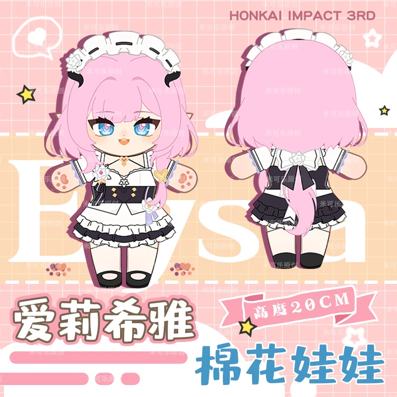 

Honkai Impact 3rd Elysia Plush 20cm Change Maid Clothes Outfits Doll Plush Dress Up Suit Cosplay