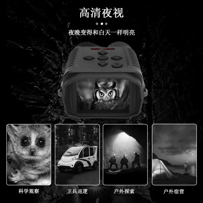 Mini binocular night vision high definition digital telescope large screen photo infrared night vision cross-border