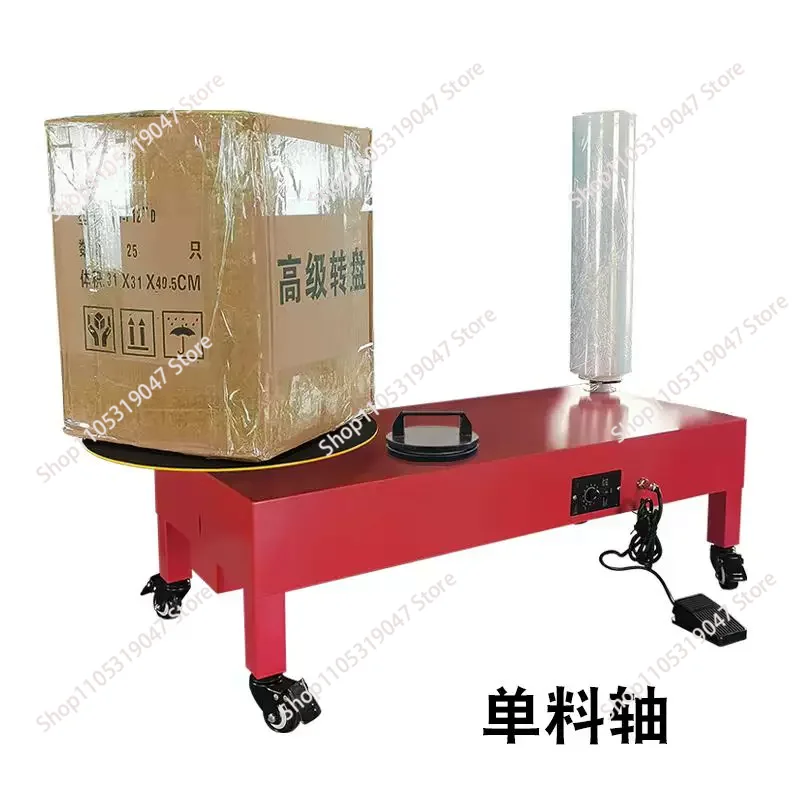 Electric PE Winding Film Packaging Machine Vertical PE Stretch Film Baler Express Logistics Carton Automatic Wrapping