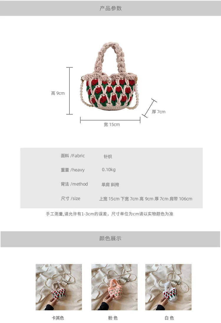 Tulip hand-woven bag Crochet bag Hand-held delicate wool pearl crossbody bag