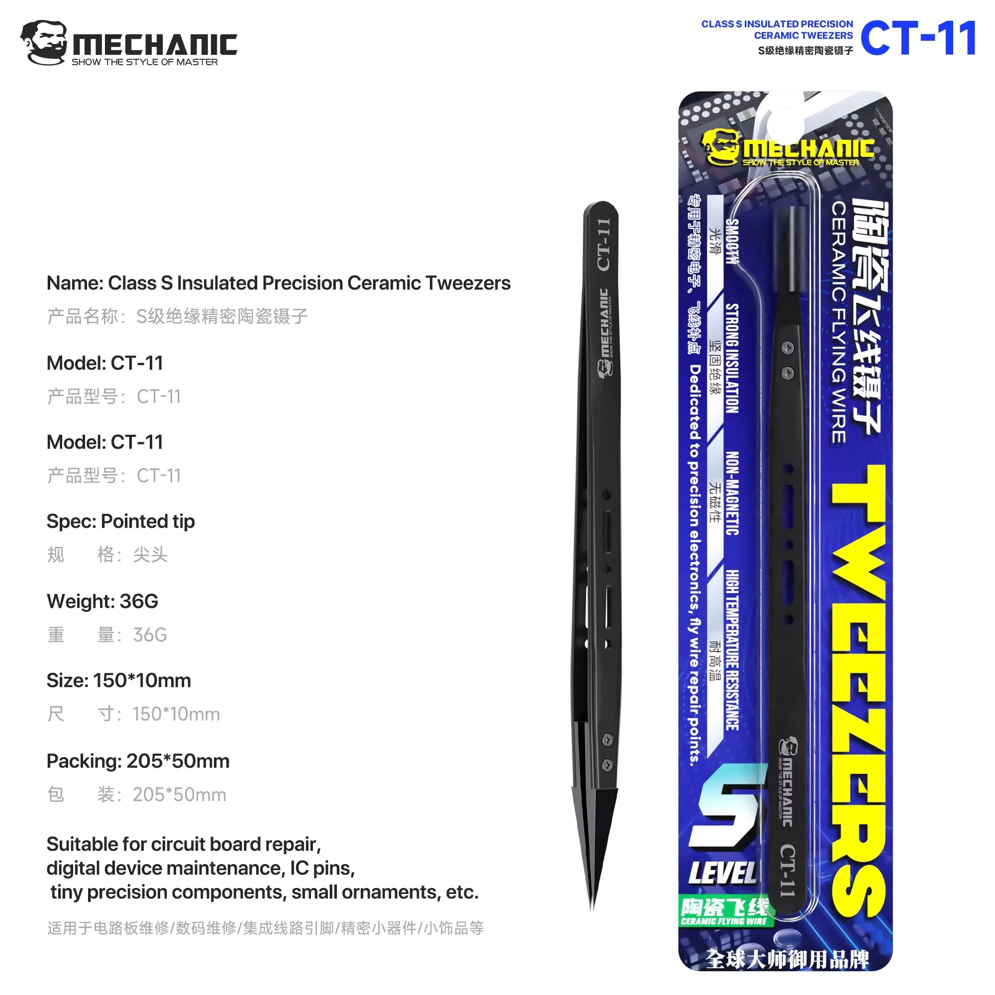 MECHANIC CT-11 Ceramic Tweezers Class S Insulated ESD Safe Non Stick Non Magnetic Fine Point Tip for Phone Soldering Repair Tool