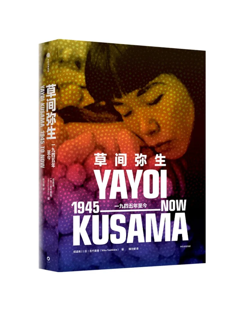 

Книга-Winshare Yayoi Kusama 1945 года в подарок